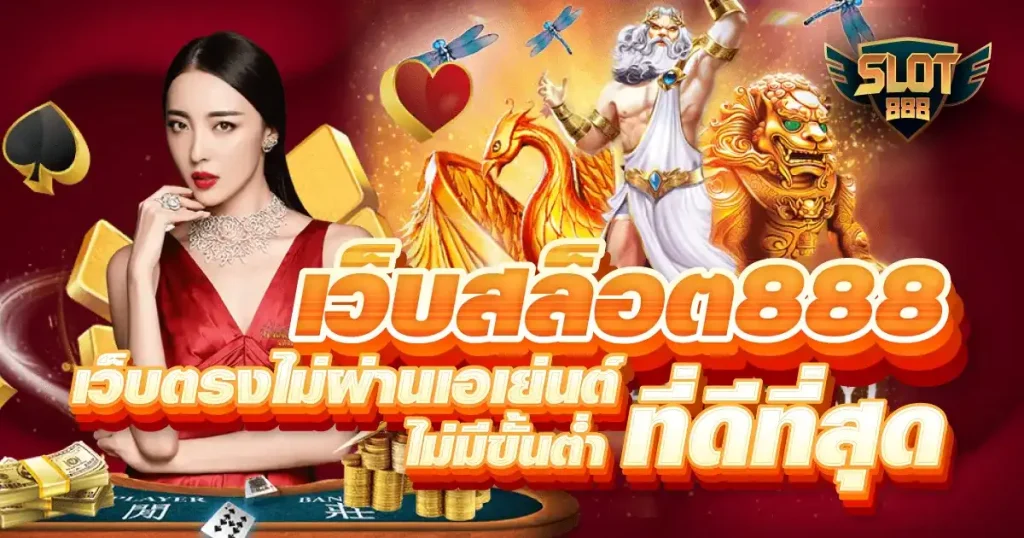 มีตังค์88 สล็อต