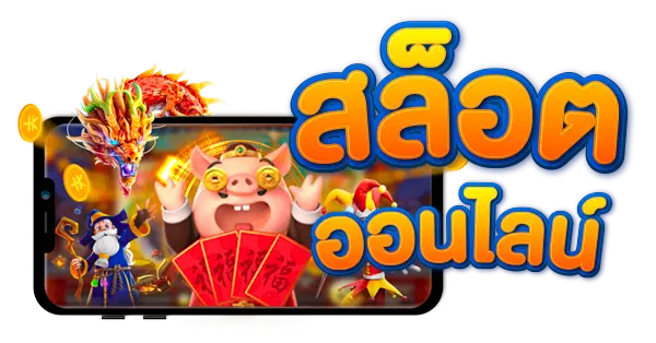 มีตังค์88 สล็อต
